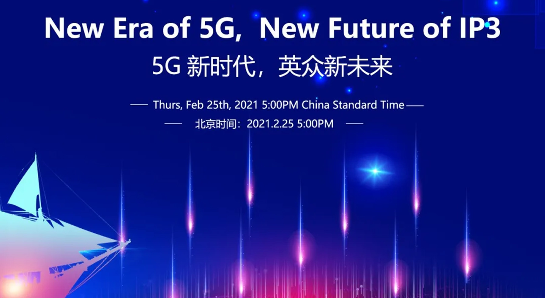 “5G新时代 英众新未来 New Era of 5G New Future of IP3” ∣线上产品直播